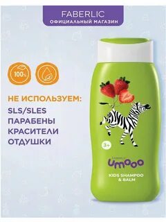Детский гель фаберлик