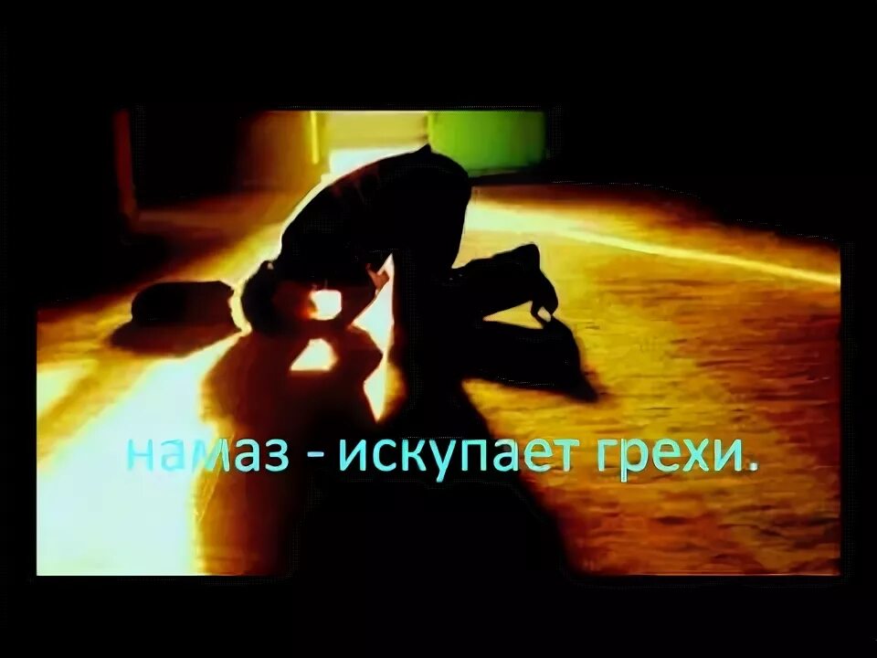Как искупить грех. Искупить грехи. болезнь это искупление грехов. искупи свои грехи.