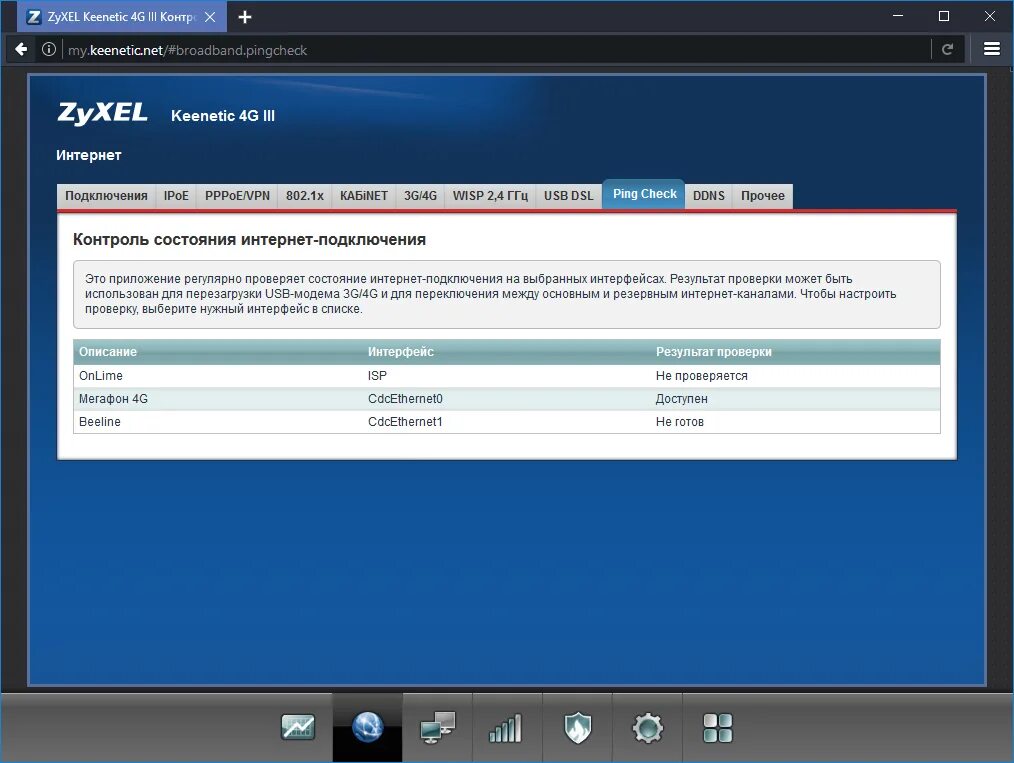 Keenetic подключить интернет. Роутер ZYXEL 4g. 4g Wi-Fi роутер ZYXEL. Роутер Keenetic 4g lll. ZYXEL Keenetic 3g модем.