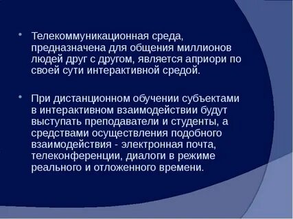 Интерактивная среда