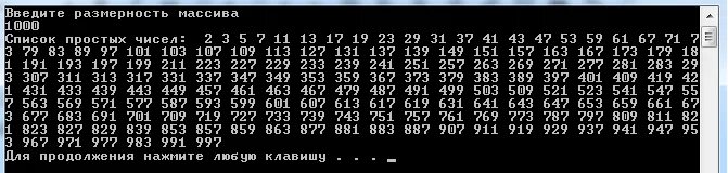Алгоритм эратосфена до 50. Алгоритм эратосфена до 50