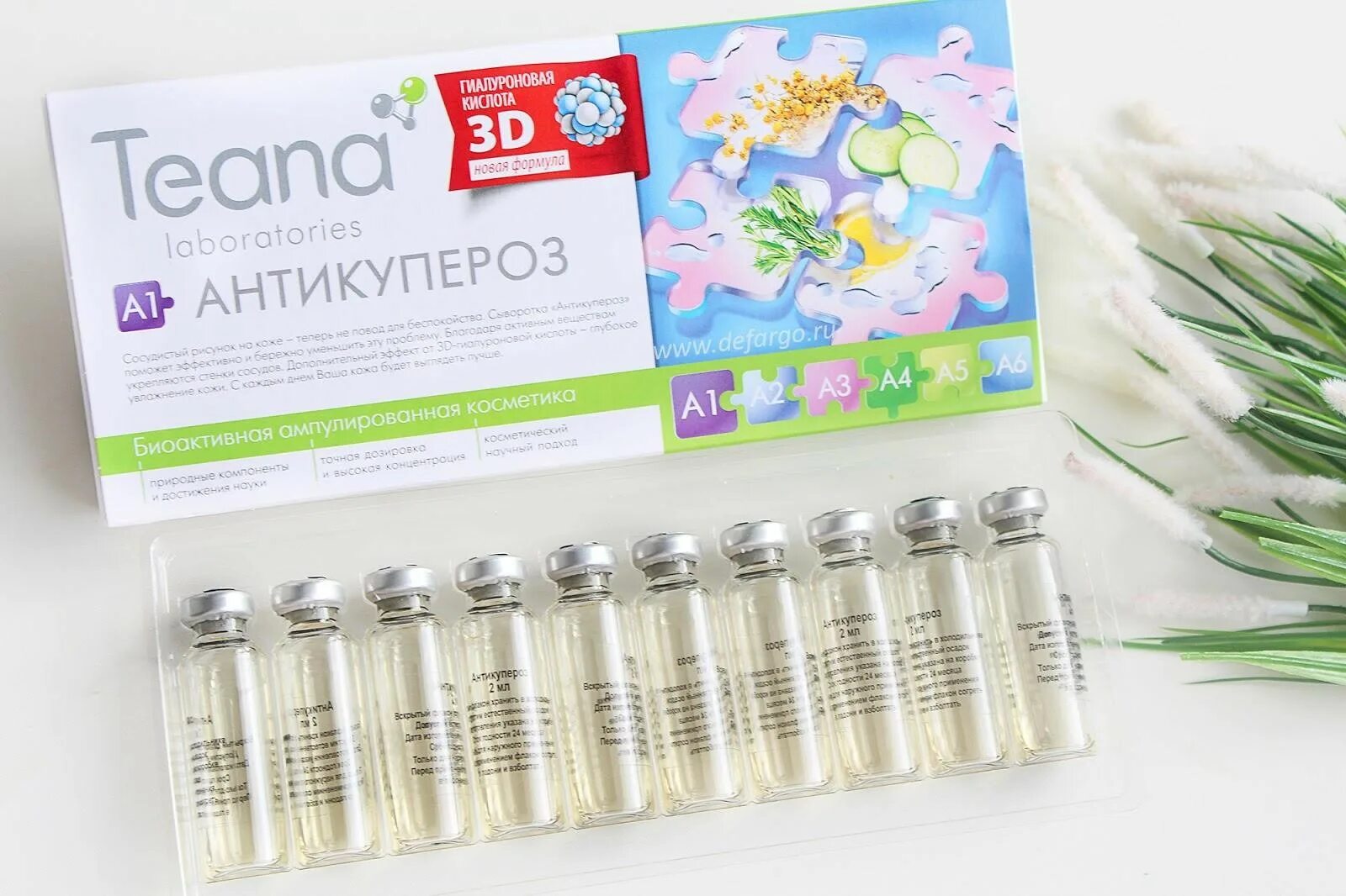 Тиана косметика. Teana Laboratories ампулы. Teana Ампульные сыворотки. Тиана сыворотка для лица ампулы.