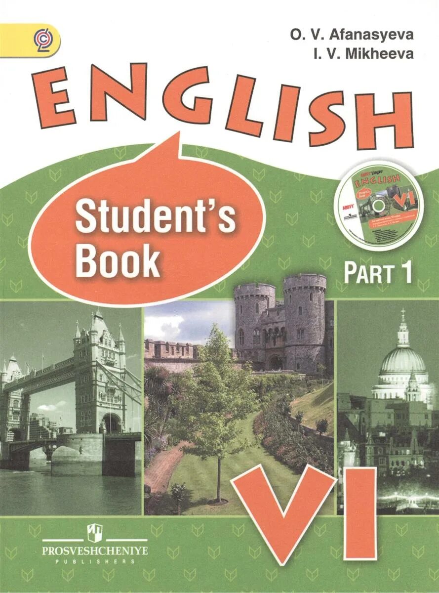 Students book афанасьева 2 часть. Учебник по английскому 6 класс. Английский язык 6 класс Афанасьева Михеева. Английский язык 6 класс учебник. Английский язык 6 класс ридер.