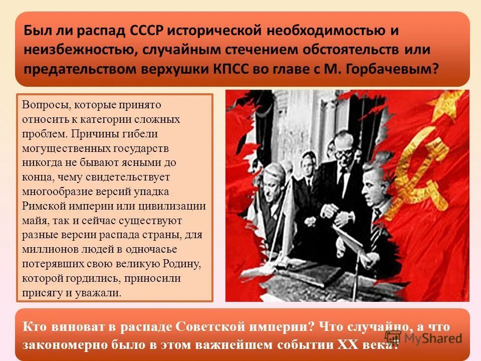 После развала советского союза