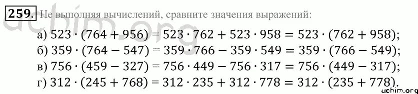 Геометрия 7 9 номер 259. Сборник Зубарева 5 класс. Упрощение выражений по учебнику 5 класса Зубаревой. Математика номер 259.