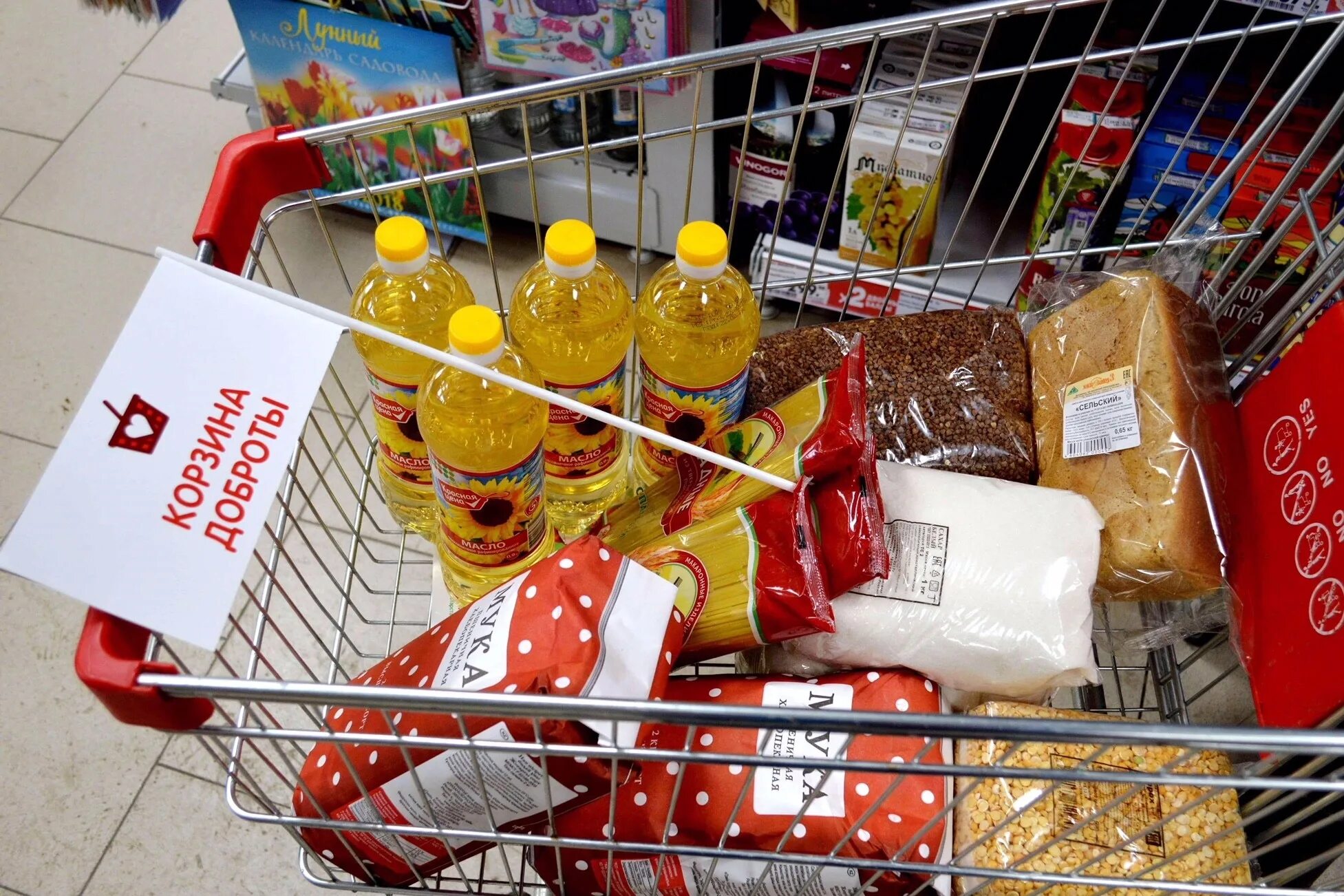 В Думиничах продолжается акция "Корзина Добра"