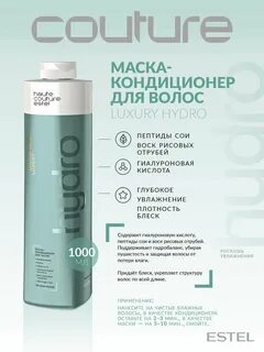 Кондиционер эстель отзывы