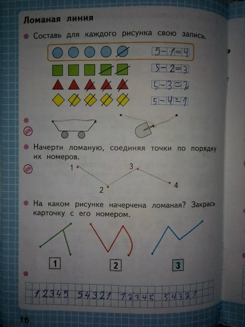 Математика рабочая тетрадь стр 88. Математика 1 класс рабочая тетрадь Моро стр 16. Математика 1 класс школа России рабочая тетрадь часть 2 стр 16. Рабочая тетрадь по математике 1 класс школа России 1 часть стр 16. Математика рабочая тетрадь 1 Моро стр 16.