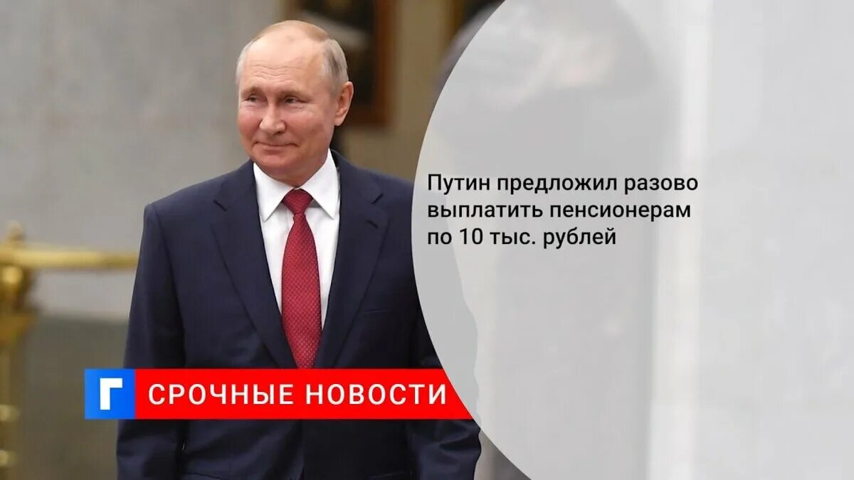 Пенсионерам к выборам 2024 г. Указ Путина о выплате всем пенсионерам по 25 тыс рублей разъяснение.