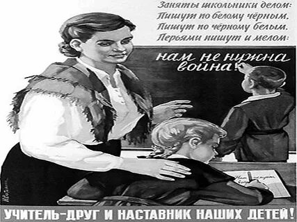 Учитель друг наставник