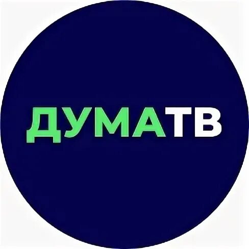 Дума ТВ. Дума ТВ логотип. Думская ТВ логотип. Дума ТВ прямой эфир.