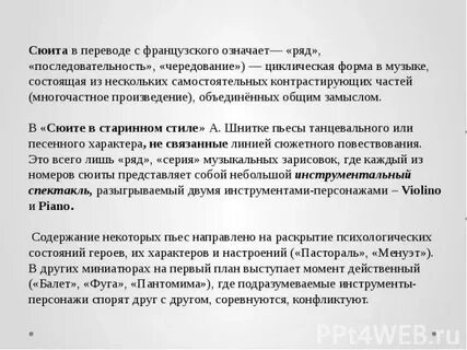 Из нескольких самостоятельных