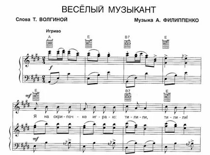 Песня музыканта раз