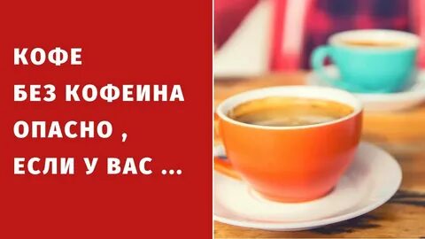 Кофе гипертоникам