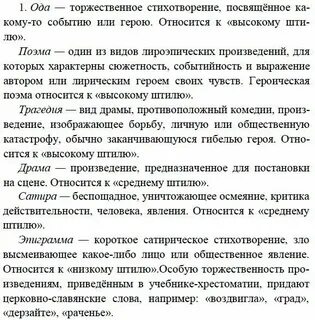 Обогащаем свою речь литература 5