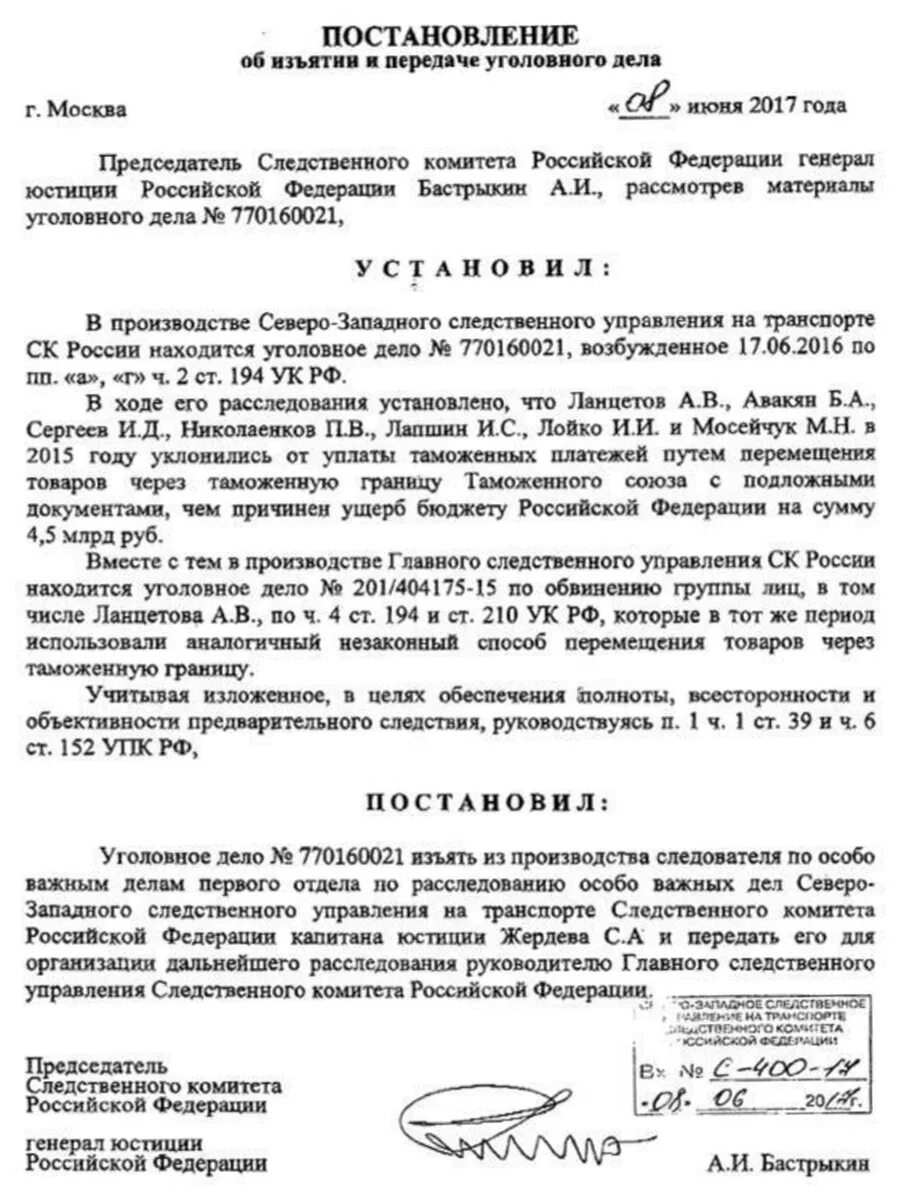Передача уголовного дела следователем. Постановление следователя о передаче дела по подследственности. постановление об изъятии и передаче уголовного дела. постановление на передачу дела в со. постановление о передаче уголовного дела прокурору.