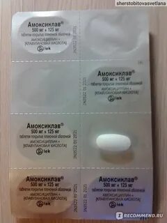 Амоксиклав дозировка таблетки 500