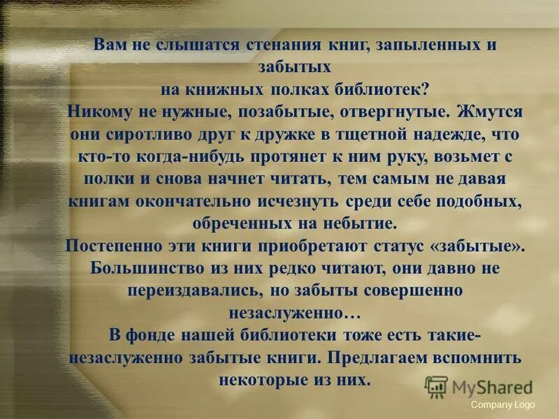 Читать книгу забывший. Незаслуженно забытые книги. незаслуженно забытые книги для детей. незаслуженно забытые детские книги список. время читать забытые книги.