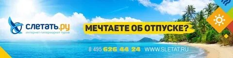 Горящие туры из спб слетать