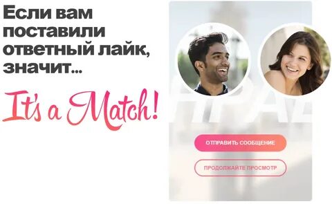 Тиндер новокузнецк