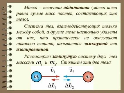 Выразите длину тела равную