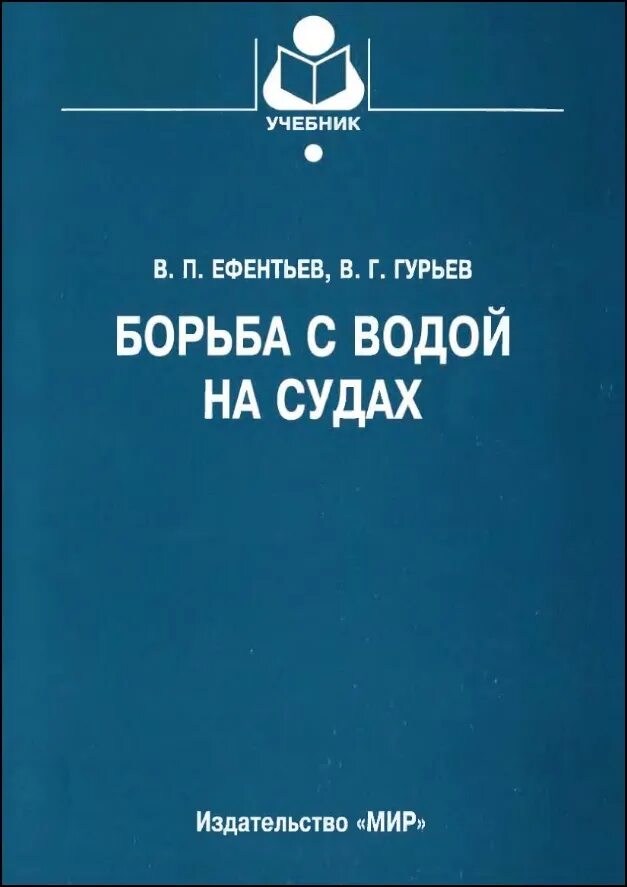 Гурьев читать