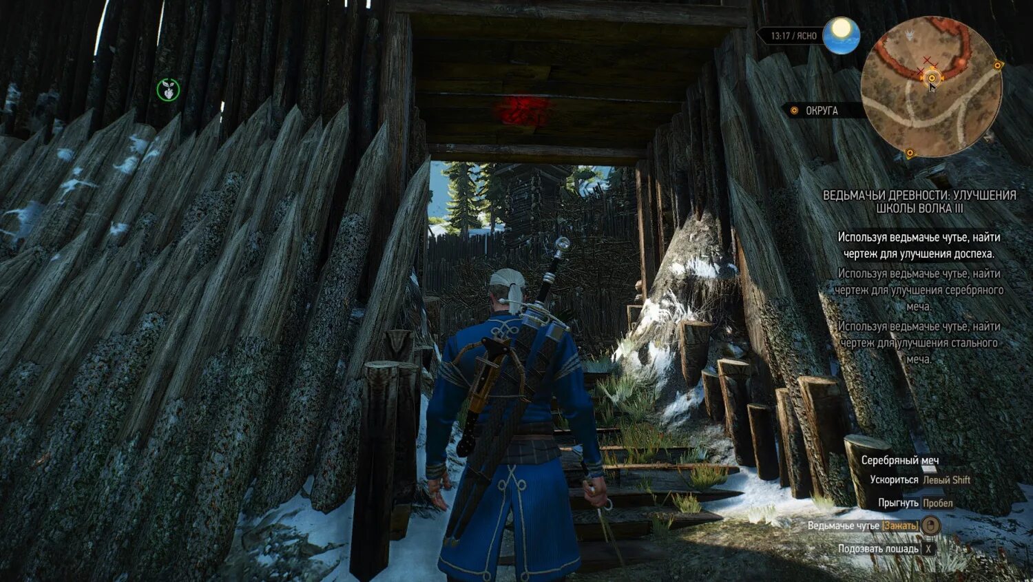 Ведьмак улучшения школы волка. Сет школы волка ведьмак 3. Ведьмачьи древности снаряжение школы волка. Геральт ведьмак 3 броня школы волка. Снаряжение волка ведьмак 3.