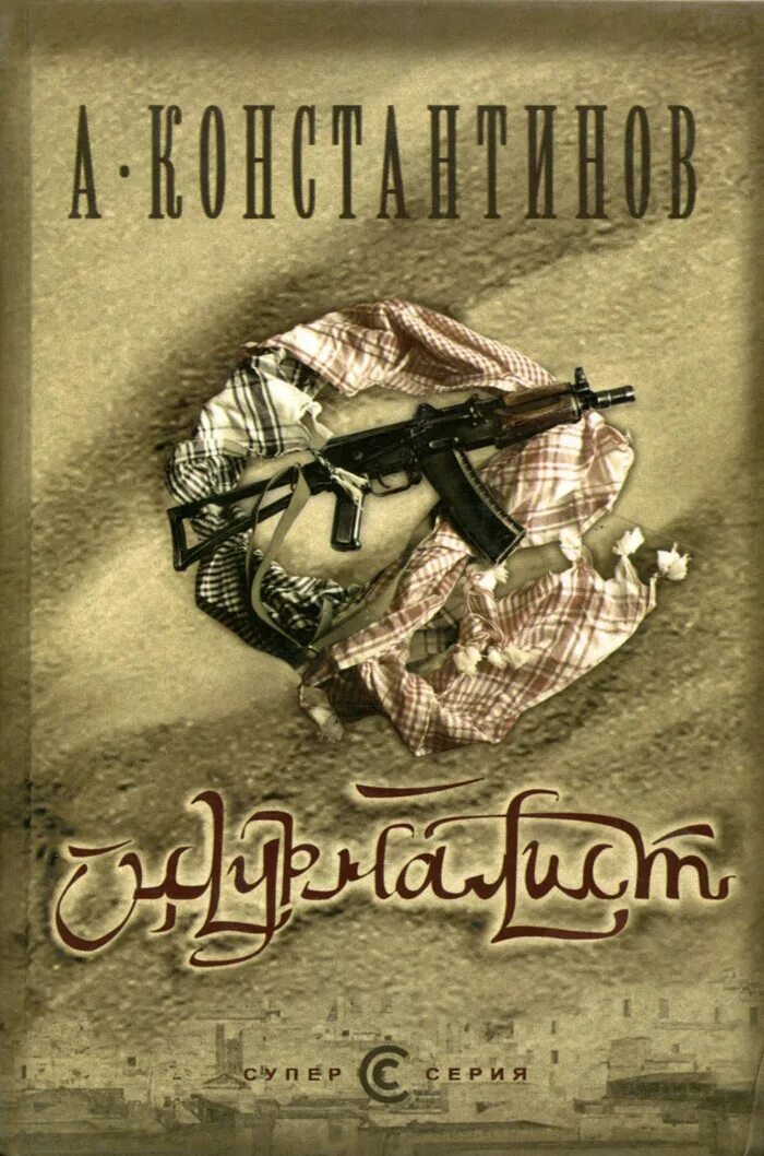 Константинову андрею дмитриевичу
