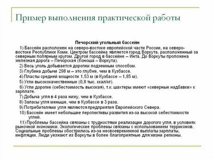 Проблемы и перспективы донецкого угольного бассейна