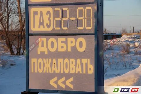 Пропан нашел