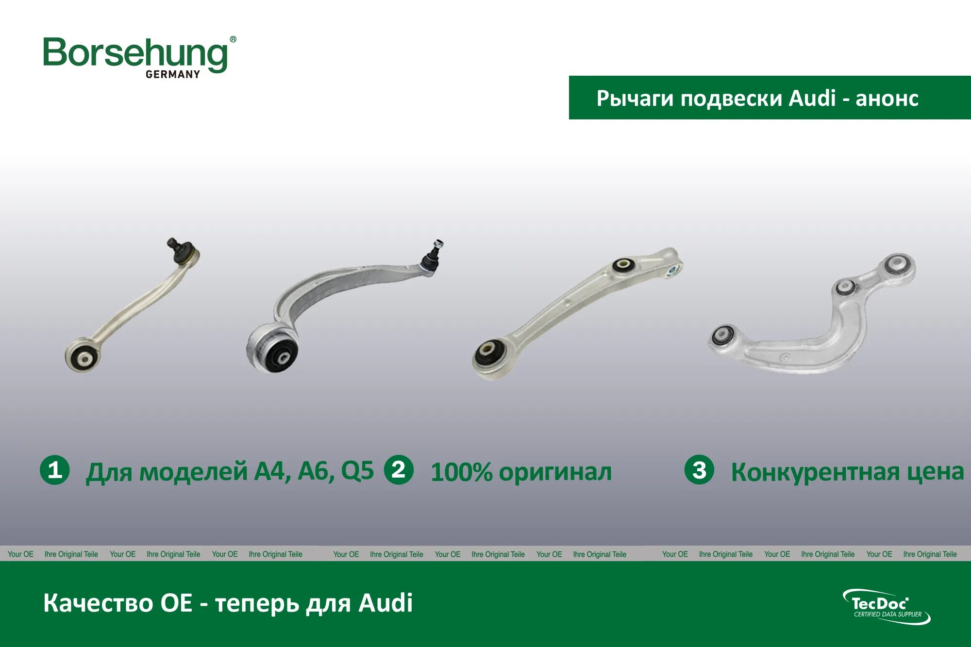Borsehung страна производитель. Borsehung · b12814. b19282 borsehung. b19086 borsehung. b19254 borsehung.