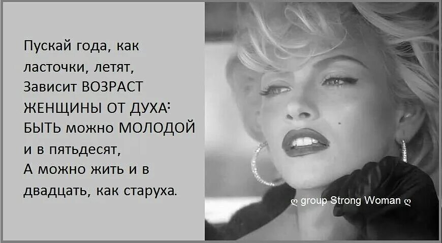 Молодым можно быть