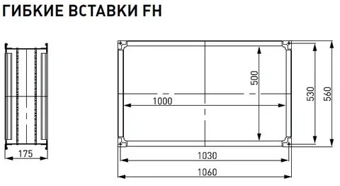 Гибкая вставка 50