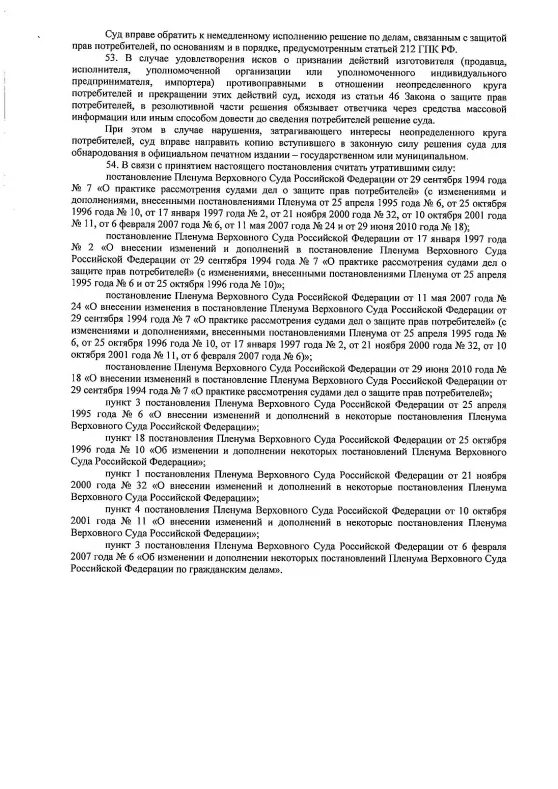 Пленум верховного суда 31 октября 1995. Пленум 14 Верховного суда. Пленум Верховного суда РФ 20. Постановление Пленума Верховного суда по гражданским делам. Постановление Пленума Верховного суда 2015.