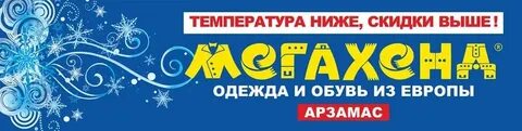 Таганрог мегахенд