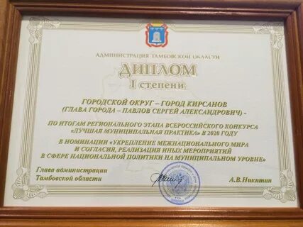 Всероссийский конкурс лучшая муниципальная