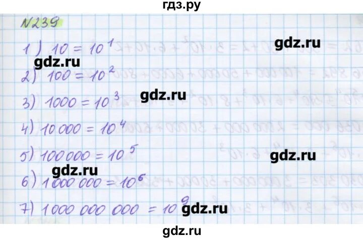 Н239 математика 5 класс. Математика 6 класс упражнение 237 239. Математика 5 класс страница 62 упражнение 239. Номер 239 по математике 5 класс. Четвертый класс математика страница 62 номер 239