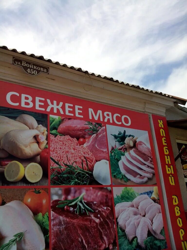 Мясной михайловск. Мясной магазин баннер. Баннер для магазина мяса. Реклама для мясного ма. Рекламный баннер мясной магазин.