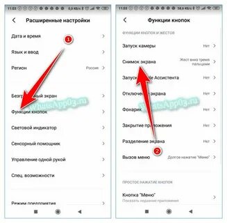 Сделать скриншот фото в ватсапе