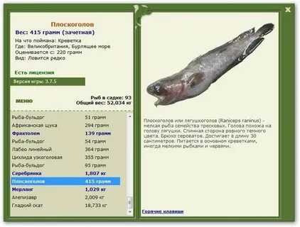 Хищная пресноводная рыба семейства тресковых 5
