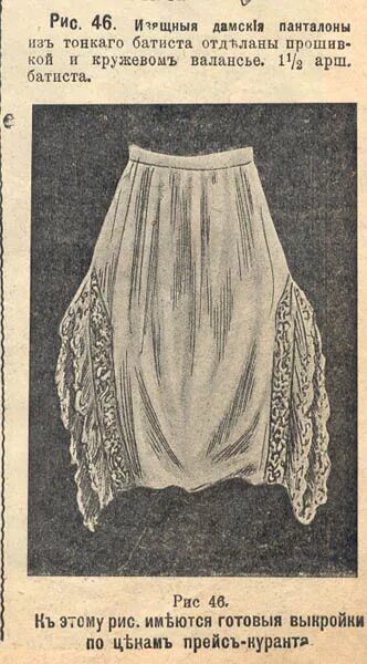 лекала панталоны. трусы для большеножки. как сшить панталоны. панталоны женские выкройка. как сшить панталоны.