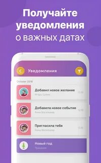 Приложение для желаний