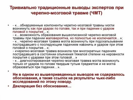 Причины экспертных ошибок