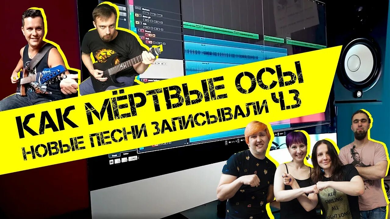 Мертвые осы мертвая текст. Мертвые осы. Мёртвые осы группа. Мёртвые осы Арлекин. Марш мёртвые осы.