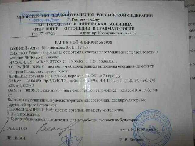 Через какое время выписывают после