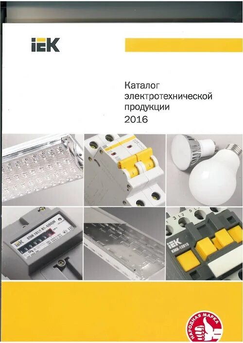 Рекламная продукция iek. Иэк каталог товаров. Иэк каталог товаров. Иэк. Эп-35/37 иэк.