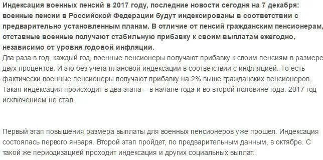 Повышение военных пенсий. Пенсии военным пенсионерам в 2022. Индексировать пенсии военным пенсионерам. Пенсионное обеспечение военнослужащих в 2022 году. Поздравление военному пенсионеру с днем рождения.