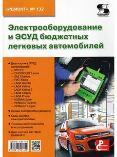 Инструкция ремонт электрооборудование