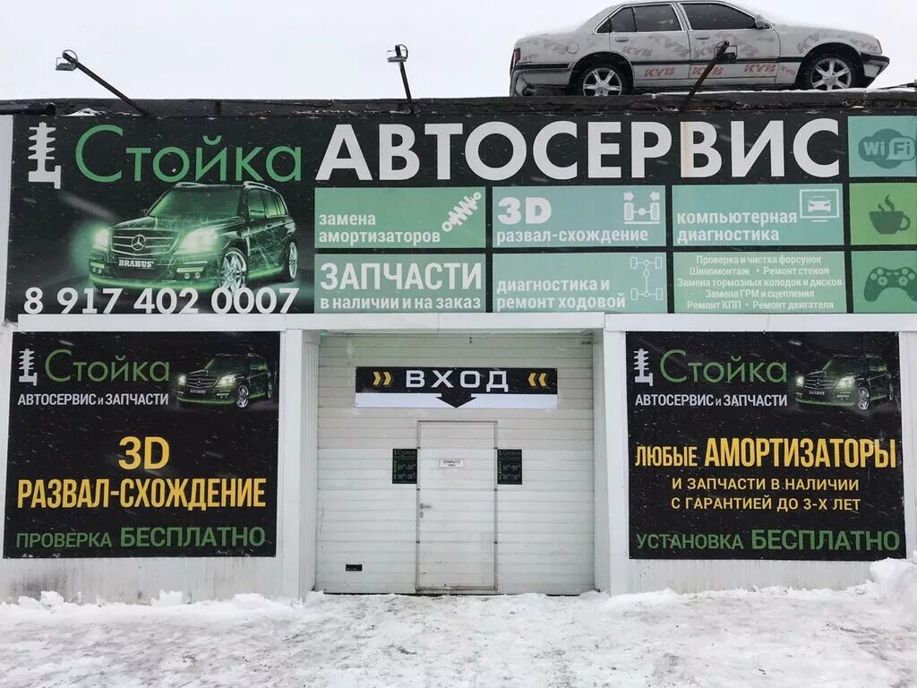 Башкортостан автосервисы