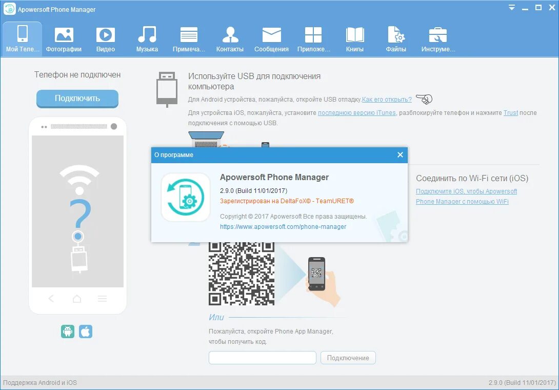 Apowersoft. Manager phone. discount for apowersoft phone manager pro.
